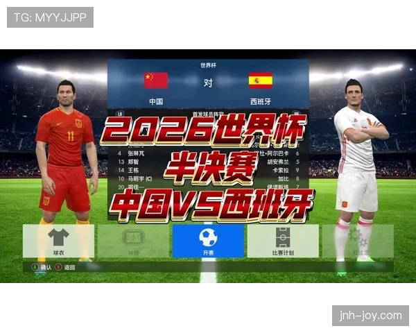 2026世界杯排名流程解析