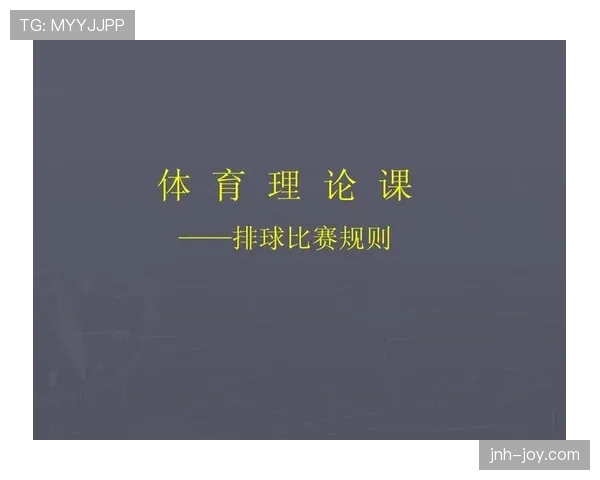赛后追加处罚规则详解：哪些犯规可以补判，裁判如何执行？