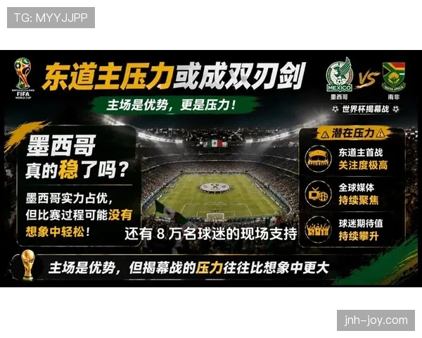 世界杯A组出线名单确认：墨西哥、南非进入32强